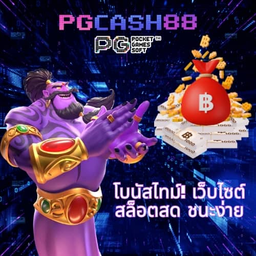 ผลบอลสด ไทย
